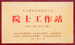 科技创新平台(图3)