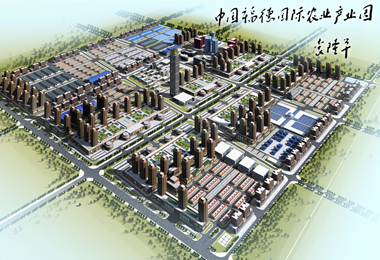 中国福德国际农业产业园(图1)