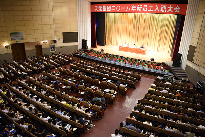 集团召开2018年新员工入职大会(图4)