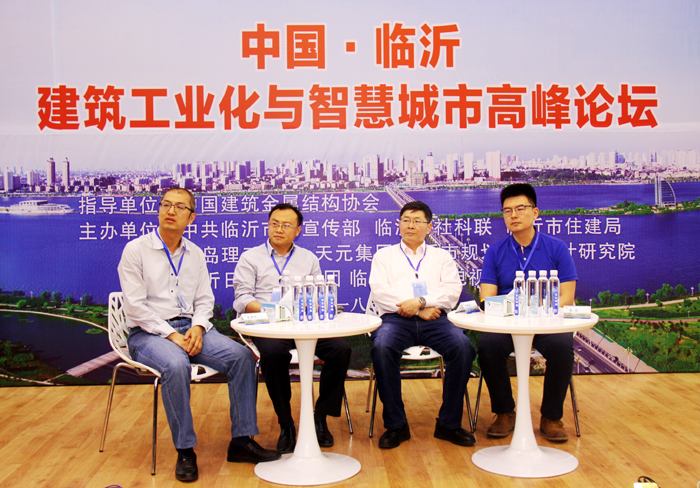 中国（临沂）建筑工业化与智慧城市高峰论坛在天元工业公司成功举行(图2)