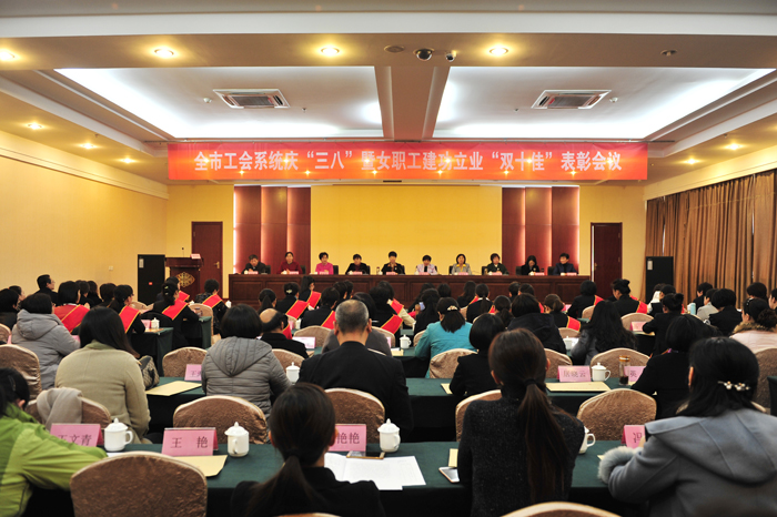 集团女员工在全市“庆三八”表彰会上受奖(图2)