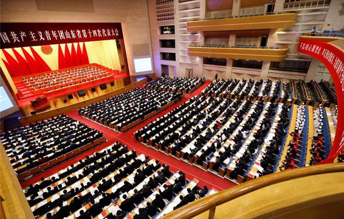 集团团委书记高守帅参加共青团山东省第十四次代表大会(图1)