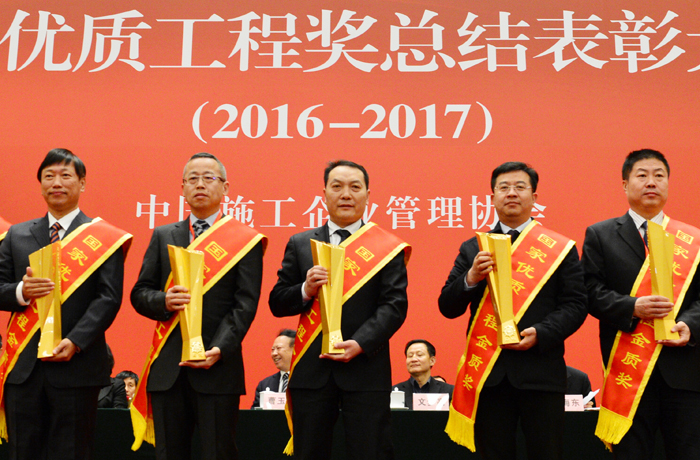 董事长、党委书记张桂玉出席国家优质工程奖总结表彰大会并发言(图5)