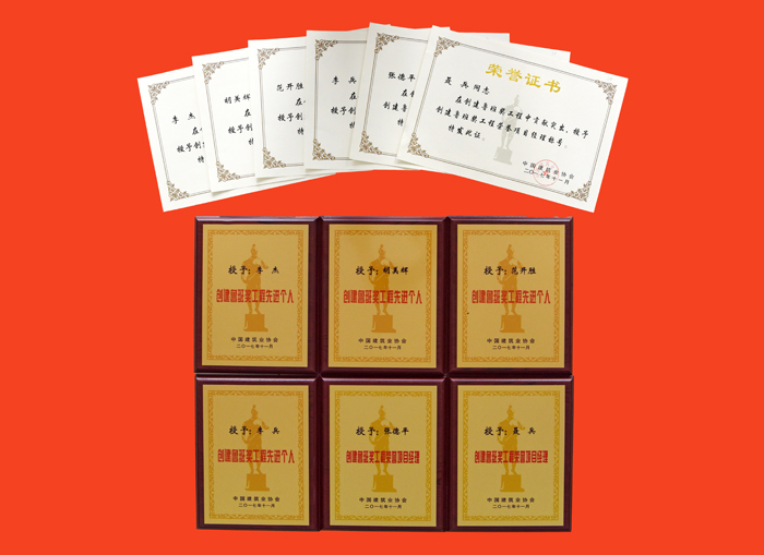 天元集团又添8项鲁班奖，9年连创荣获“创建鲁班奖工程突出贡献单位”(图8)