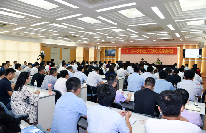 集团举行2017年入党积极分子及学生党员培训班(图1)
