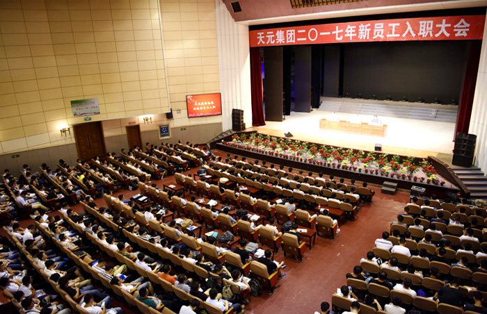 集团组织2017年新聘大学生入职大会(图4)