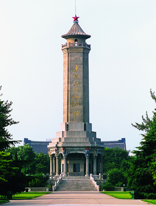 革命烈士纪念塔(图1)