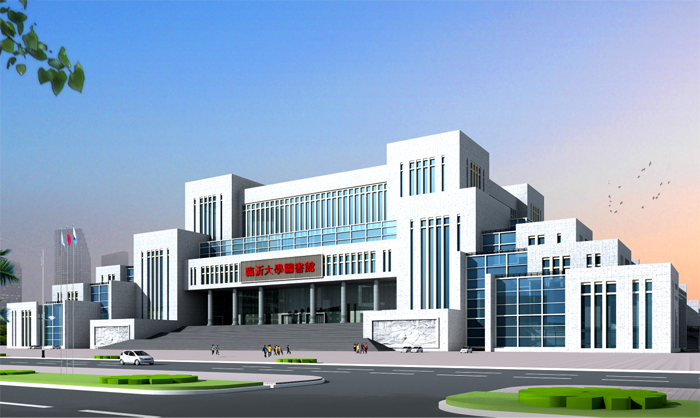 临沂大学图书馆(图1)