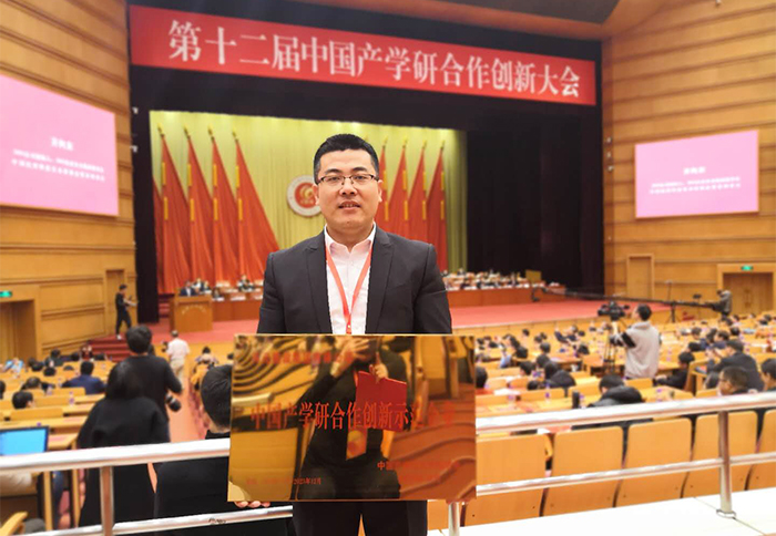 集团荣获2018年中国产学研合作创新示范企业荣誉称号(图1)