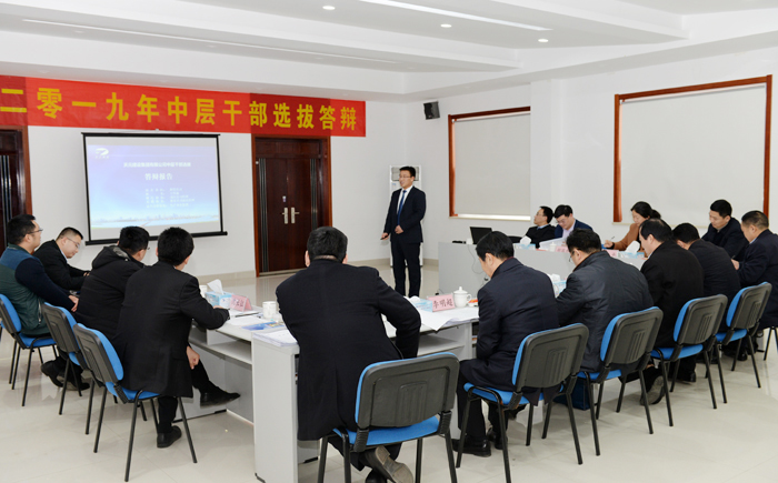 集团2019年中层干部后备人才选拔工作顺利完成(图2) 集团2019年中层干部后备人才选拔工作顺利完成(图2)