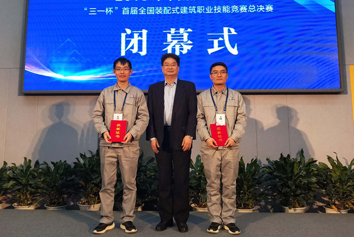 集团在首届全国装配式建筑职业技能竞赛 总决赛中夺得团体及个人第二名(图1) 集团在首届全国装配式建筑职业技能竞赛 总决赛中夺得团体及个人第二名(图1)