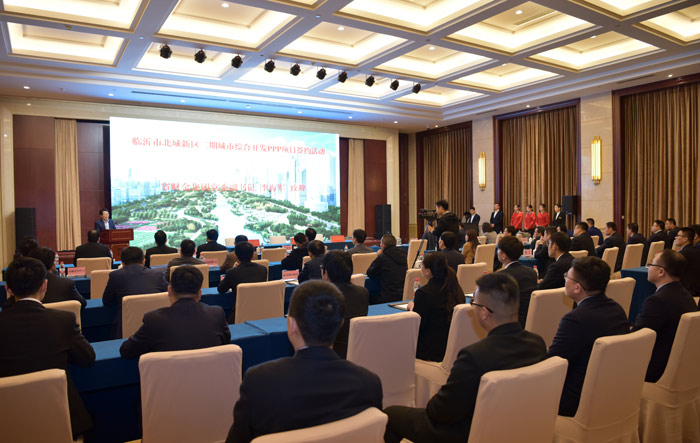 临沂市北城新区二期城市综合开发PPP项目举行签约仪式(图1) 临沂市北城新区二期城市综合开发PPP项目举行签约仪式(图1)