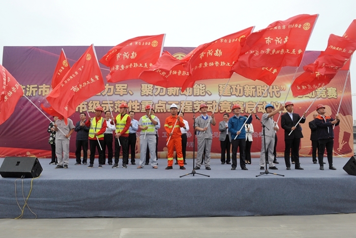 全市示范性重点工程劳动竞赛启动仪式在集团工程现场举行(图3)