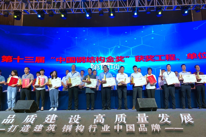 临沂国际博览中心工程荣获中国钢结构金奖(图1)