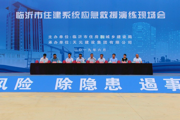临沂市住建系统应急救援演练现场会在集团施工现场举行(图1) 临沂市住建系统应急救援演练现场会在集团施工现场举行(图1)