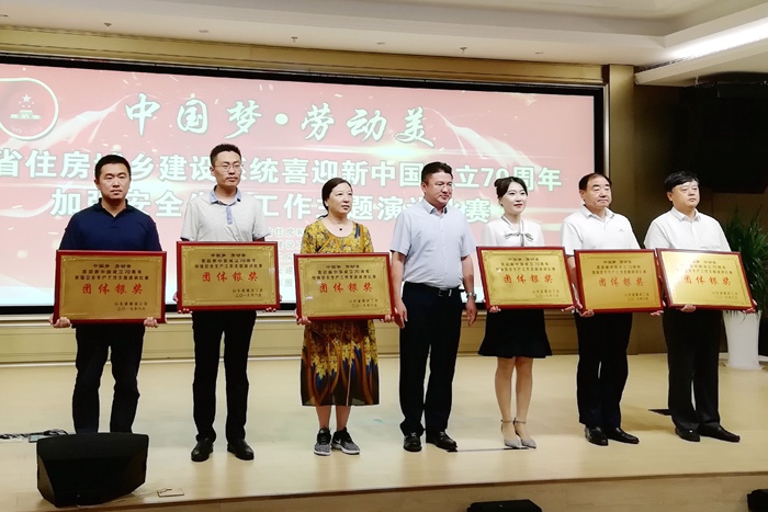 集团在省住建系统演讲比赛中取得优异成绩(图1) 集团在省住建系统演讲比赛中取得优异成绩(图1)