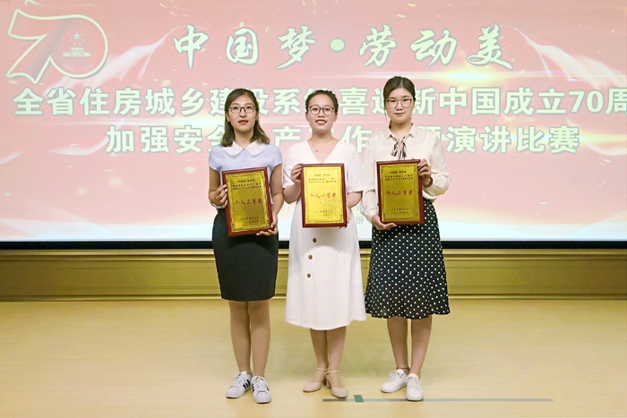集团在省住建系统演讲比赛中取得优异成绩(图2)