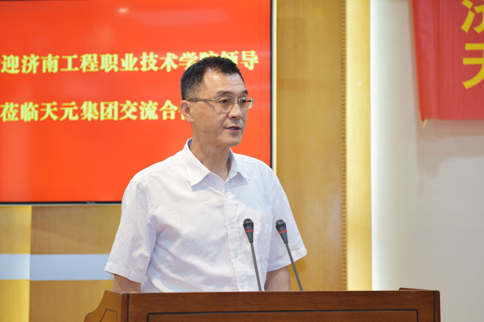 济南工程职业技术学院与天元集团校企合作暨天元学院成立签约仪式成功举行(图1) 济南工程职业技术学院与天元集团校企合作暨天元学院成立签约仪式成功举行(图1)