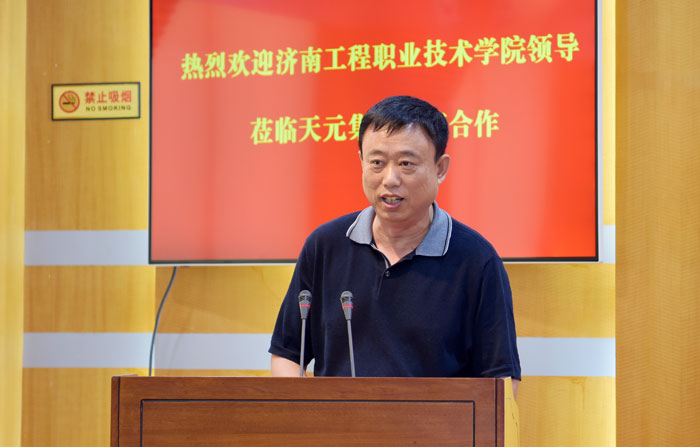 济南工程职业技术学院与天元集团校企合作暨天元学院成立签约仪式成功举行(图2) 济南工程职业技术学院与天元集团校企合作暨天元学院成立签约仪式成功举行(图2)
