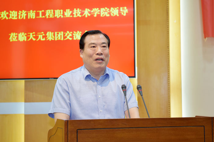 济南工程职业技术学院与天元集团校企合作暨天元学院成立签约仪式成功举行(图3) 济南工程职业技术学院与天元集团校企合作暨天元学院成立签约仪式成功举行(图3)