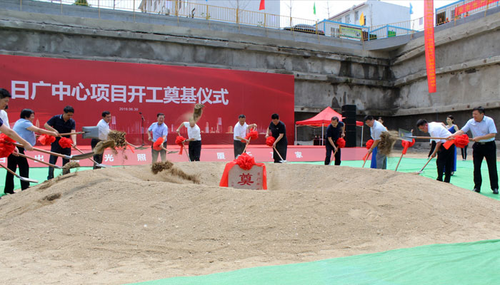 集团七公司承建的日照日广中心工程举行奠基仪式(图2)