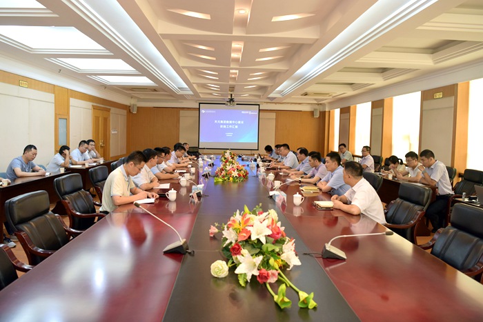 集团召开数据中心建设阶段性工作会议(图3)