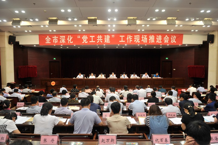 集团“党工共建”工作受到上级领导高度评价(图4)