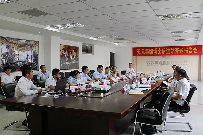 集团举办博士后出站考核评审会和博士后进站开题报告会(图2)