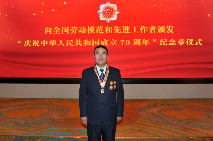 集团3名全国劳模和9名老同志荣获“庆祝中华人民共和国成立70周年”纪念章 (图3) 集团3名全国劳模和9名老同志荣获“庆祝中华人民共和国成立70周年”纪念章 (图3)