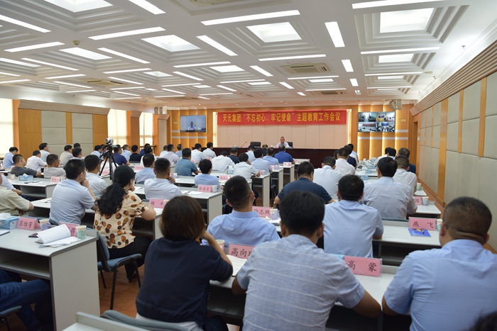 集团组织“不忘初心、牢记使命”主题教育专题培训(图3)