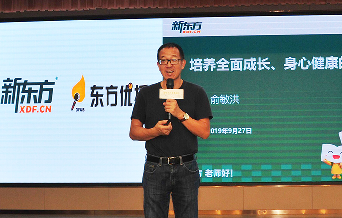 东方优播大型家庭教育公益讲座在集团会议中心成功举办(图2)