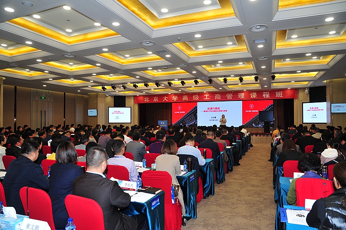 “北大天元学堂”揭牌仪式在集团威特会议中心隆重举行(图5)