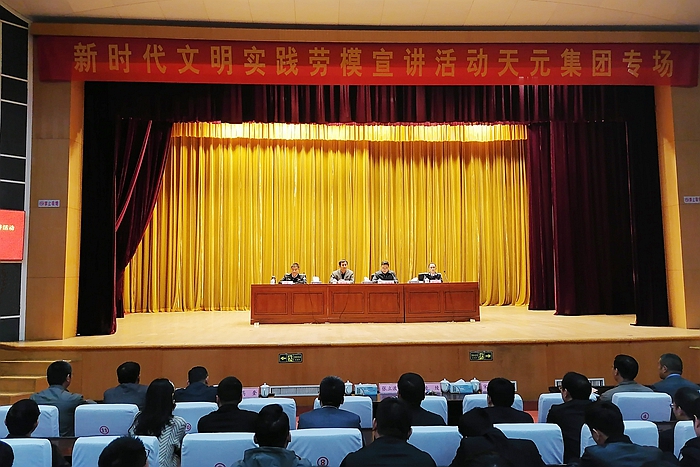 市总工会在集团举办新时代文明实践劳模宣讲活动(图1)