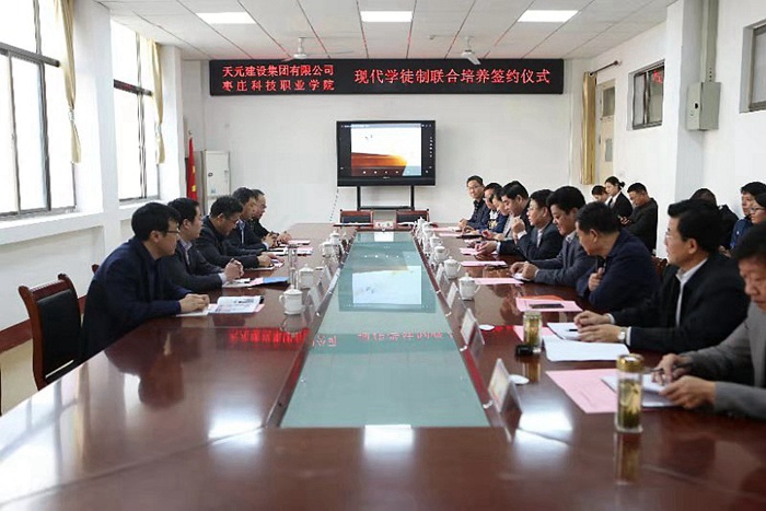 天元集团与枣庄科技职业学院举行校企合作签约仪式(图1) 天元集团与枣庄科技职业学院举行校企合作签约仪式(图1)
