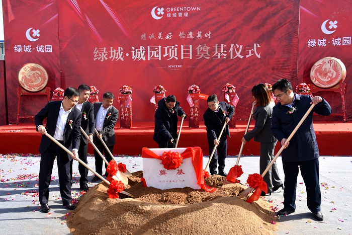 济南六公司承建的莱芜绿城诚园项目举行奠基仪式(图2)