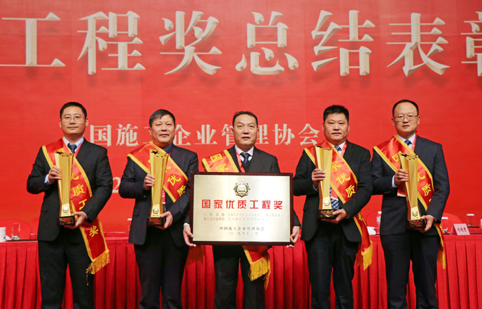 国家优质工程奖总结表彰大会在京举行,集团四项工程获表彰(图2) 国家优质工程奖总结表彰大会在京举行,集团四项工程获表彰(图2)