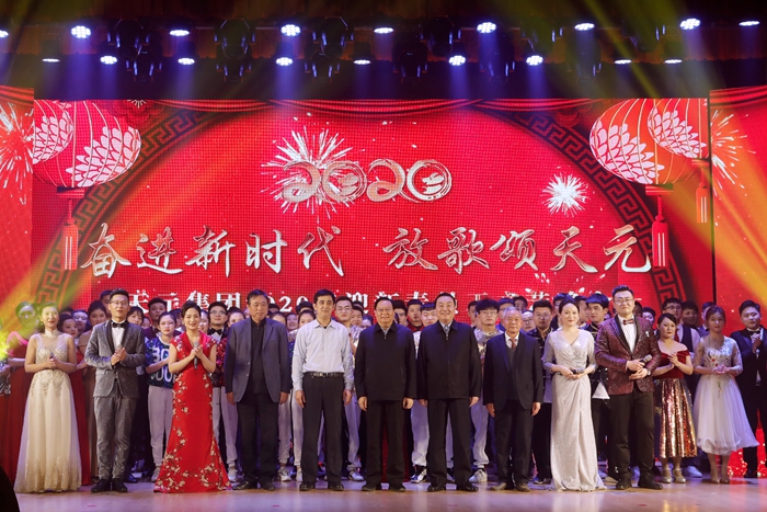 集团隆重举办“奋进新时代,放歌颂天元”2020年迎新春员工文艺晚会(图1) 集团隆重举办“奋进新时代,放歌颂天元”2020年迎新春员工文艺晚会(图1)