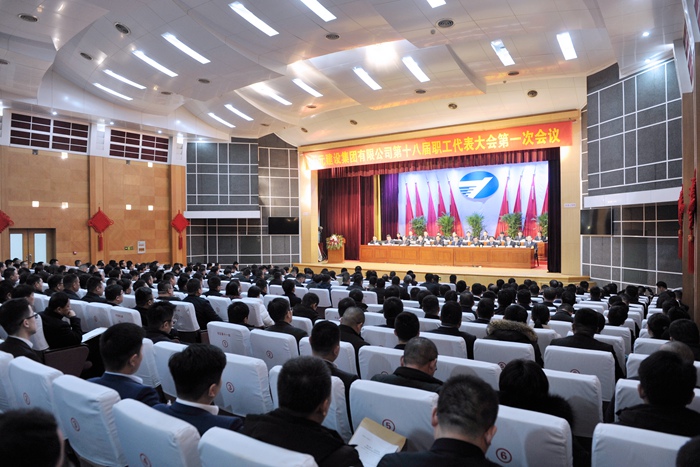 集团召开第十八届职工代表大会第一次会议(图8)