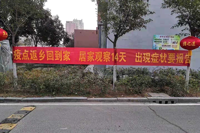 防控疫情，天元物业人在行动(图3)