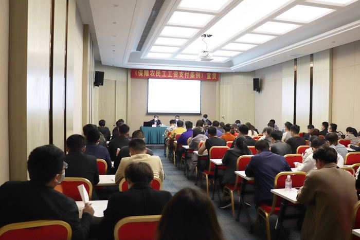 集团组织《保障农民工工资支付条例》宣贯培训(图1)