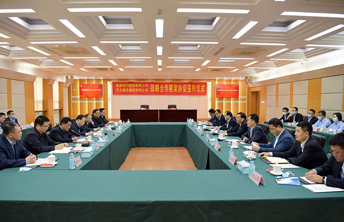 天元集团与临商银行战略合作签约仪式在总部举行(图1)