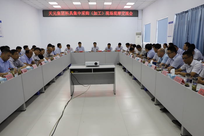集团组织召开料具集中采购(加工)现场观摩交流会(图1) 集团组织召开料具集中采购(加工)现场观摩交流会(图1)