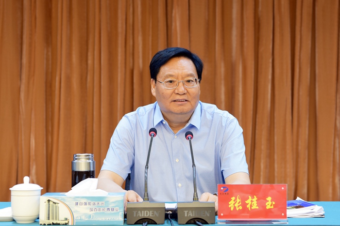 集团召开2020年第三季度生产经营工作会议(图1) 集团召开2020年第三季度生产经营工作会议(图1)