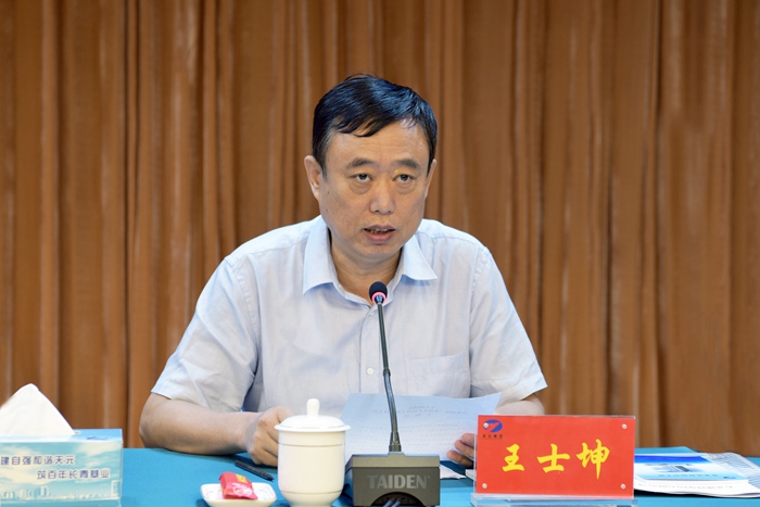 集团召开2020年第三季度生产经营工作会议(图3) 集团召开2020年第三季度生产经营工作会议(图3)