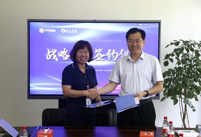 集团与京博乐安置业有限公司签订战略合作协议(图1)