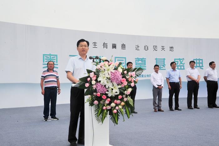  集团总裁赵纪峰出席奥正雅园项目奠基仪式(图1)