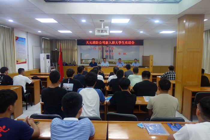集团开展大学生入职报到暨岗前培训活动(图2) 集团开展大学生入职报到暨岗前培训活动(图2)