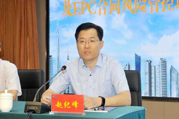 集团举办工程总承包管理办法及EPC合同风险管控培训(图1) 集团举办工程总承包管理办法及EPC合同风险管控培训(图1)