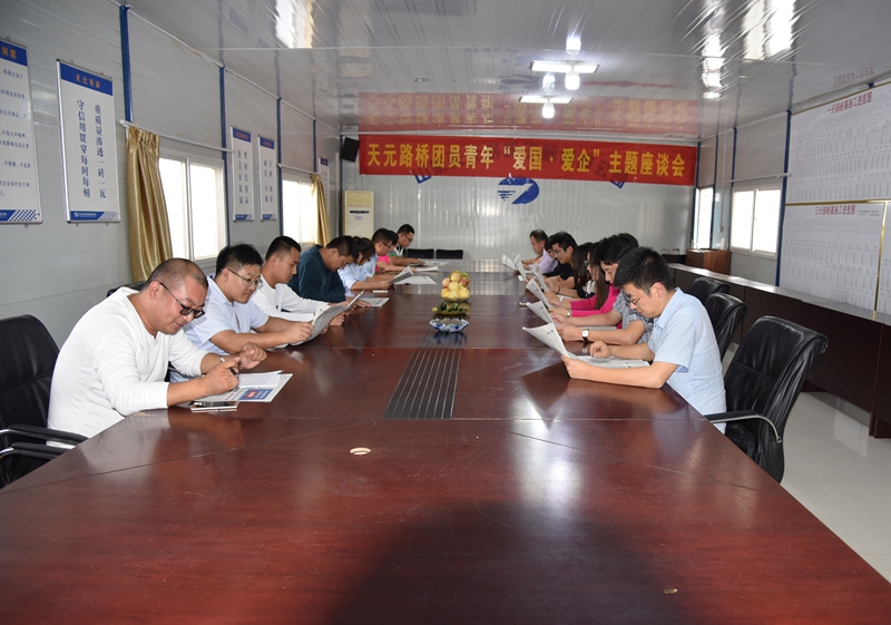 集团路桥公司组织召开青年员工“爱国·爱企”座谈会(图1) 集团路桥公司组织召开青年员工“爱国·爱企”座谈会(图1)