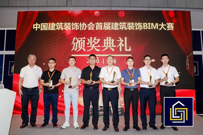 集团装饰公司在首届中国建筑装饰BIM大赛中斩获佳绩(图1)